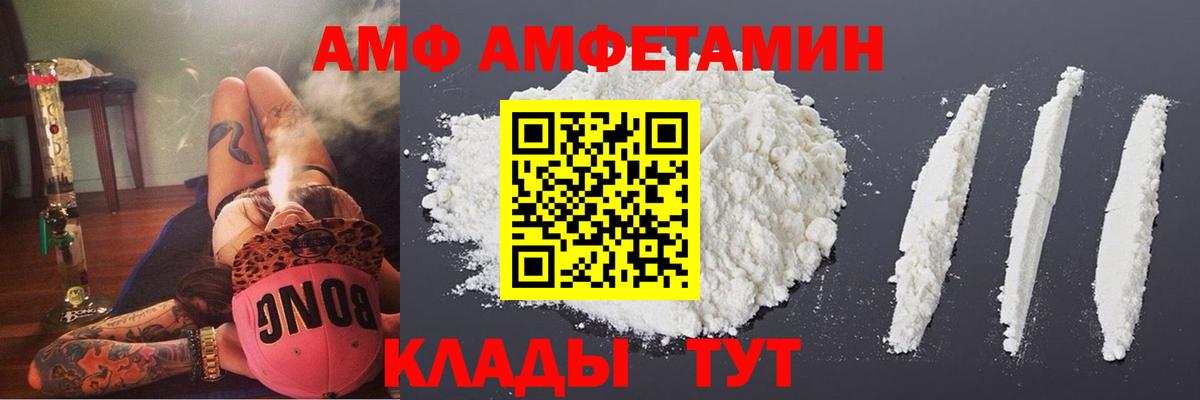 АМФ Premium Заволжье