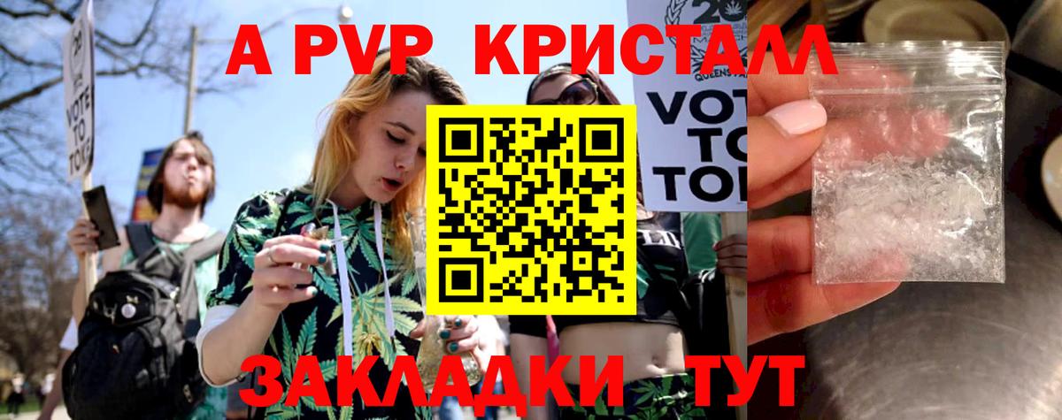 Alpha-PVP кристаллы Заволжье