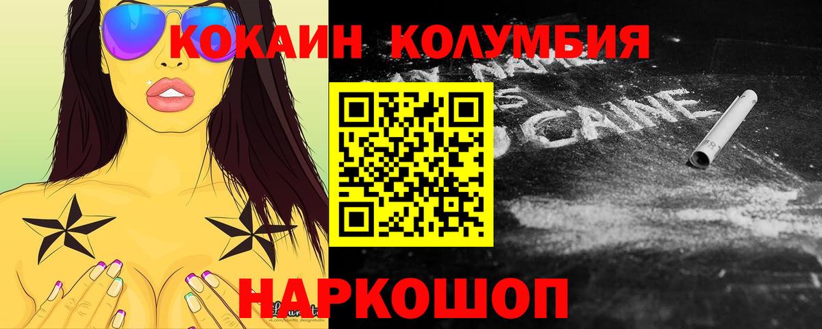 Заволжье  КОКАИН Колумбийский  КОКАИН Боливия  Вход с VPN 