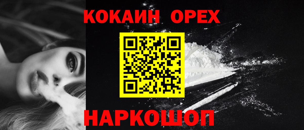 КОКАИН 99% Заволжье