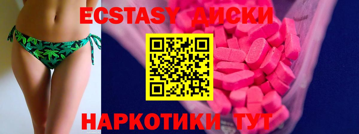 Экстази 280 MDMA Заволжье