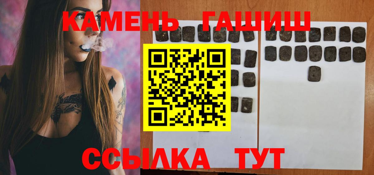 Гашиш hashish Заволжье