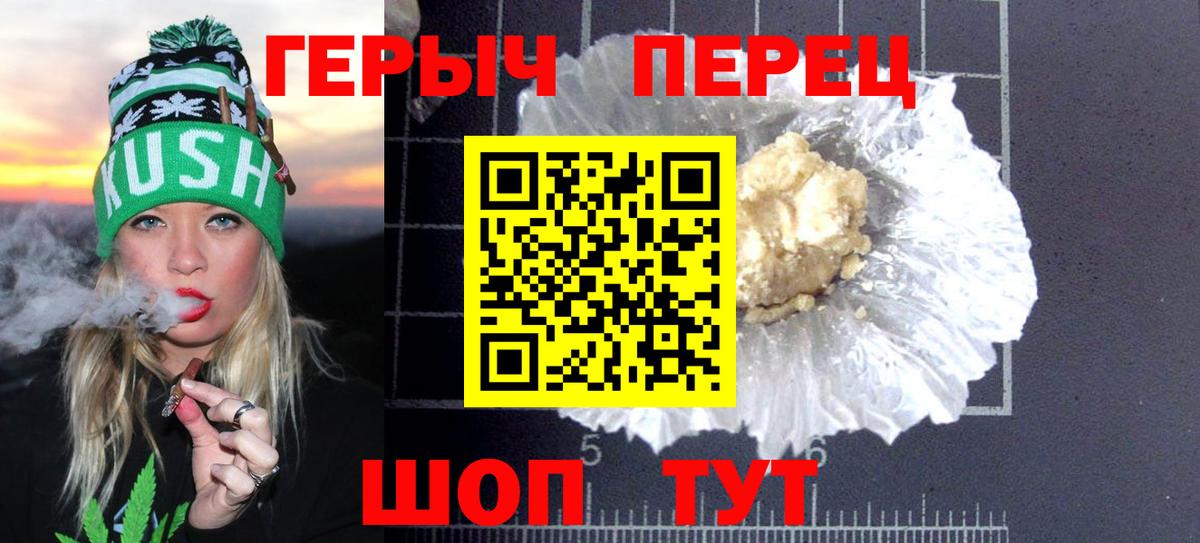 Героин  Героин VHQ  Вход с VPN  Заволжье 