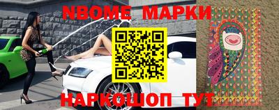 марки nbome Малоярославец