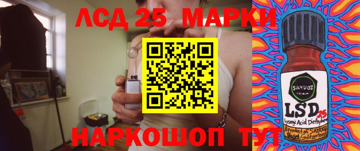 LSD-25 экстази ecstasy Заволжье