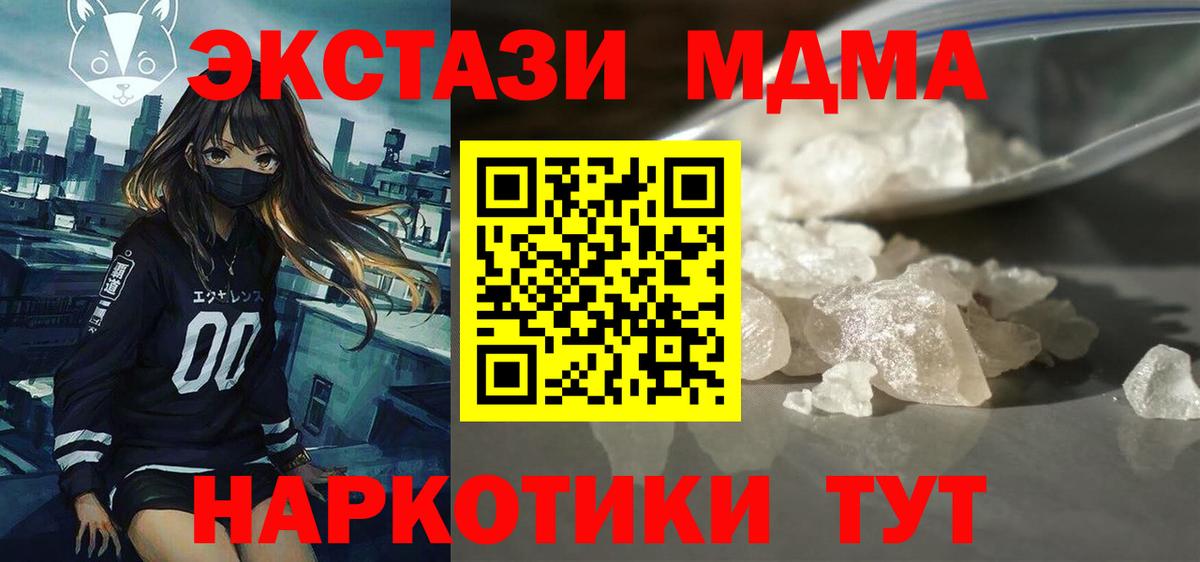 Канабис  МЕТАДОН  НБОМе  COCAIN  МЕФ кристаллы  Гашиш  Заволжье  Вход с VPN 