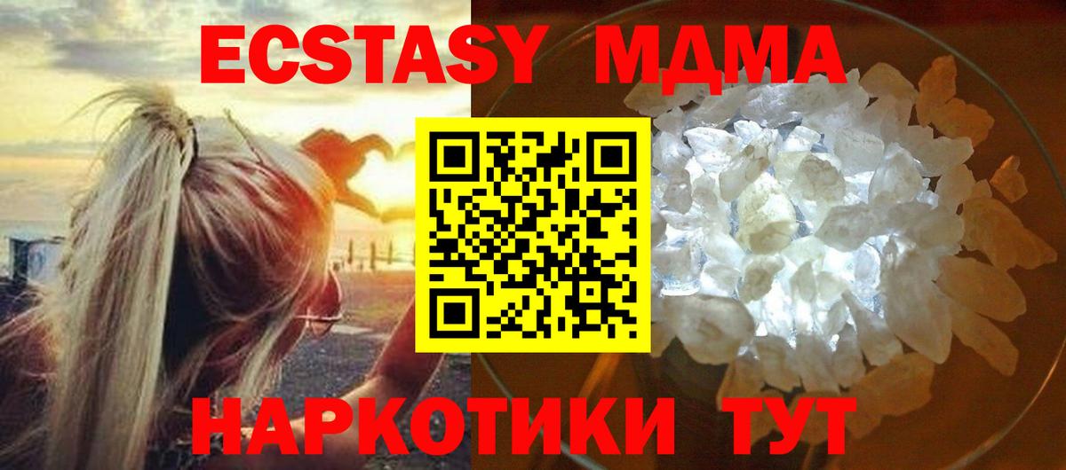 MDMA VHQ  MDMA  Заволжье  MDMA Molly  Вход с VPN 