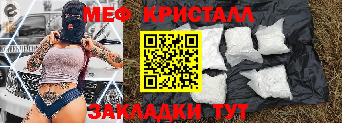 МЕФ мука  Меф  что такое   Заволжье  МЕФ VHQ  Вход с VPN 