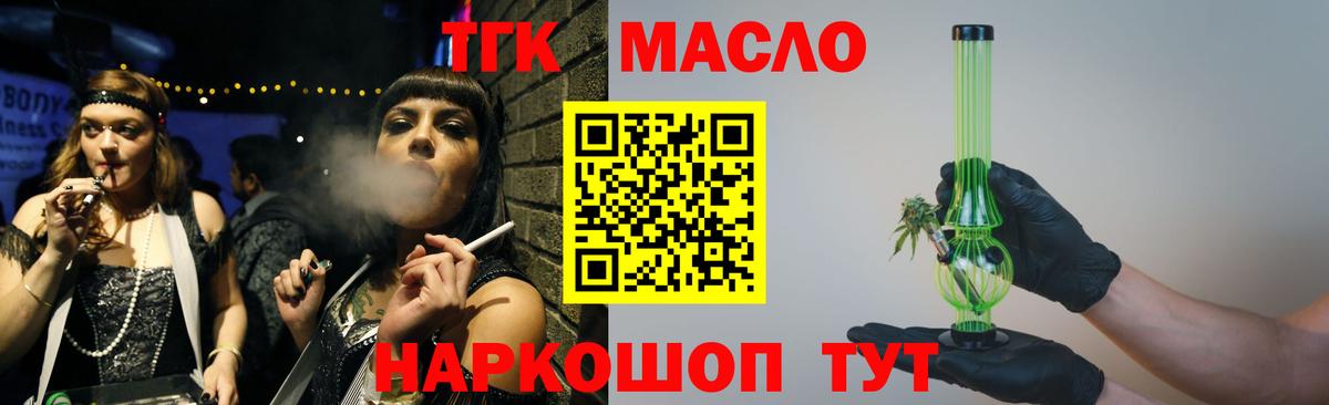 Дистиллят ТГК THC oil  Дистиллят ТГК гашишное масло  Вход с VPN  Заволжье 